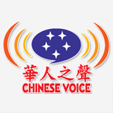 chinese-voice